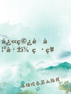 快穿蘇妲己：男神，撩一個(gè)！